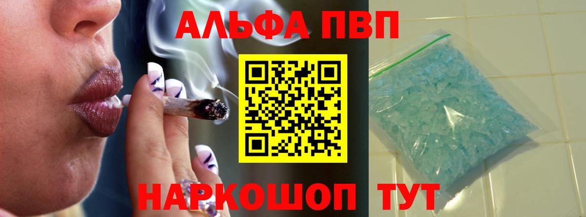Альфа ПВП мука  Вход с VPN  Alpha-PVP Crystall  Кизилюрт  А ПВП крисы CK 