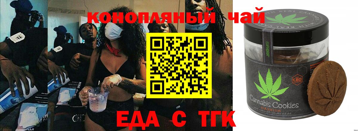 Canna-Cookies марихуана  Вход с VPN  Кизилюрт 