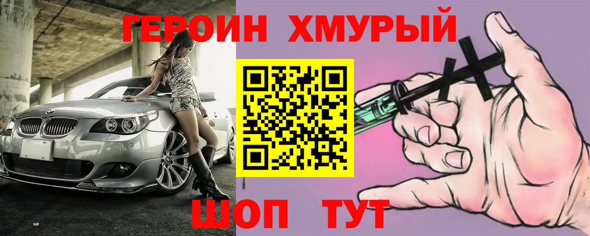 Героин  Вход с VPN  Кизилюрт  ГЕРОИН гречка 