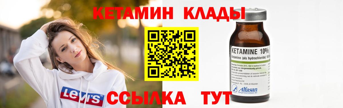 Кетамин ketamine Кизилюрт