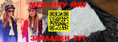 мефедрон Кунгур