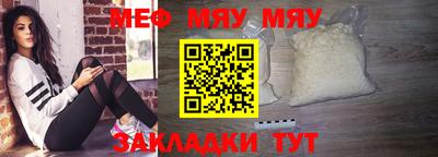 мефедрон Кунгур