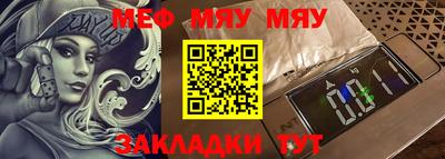 мефедрон Кунгур