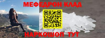 мефедрон Кунгур