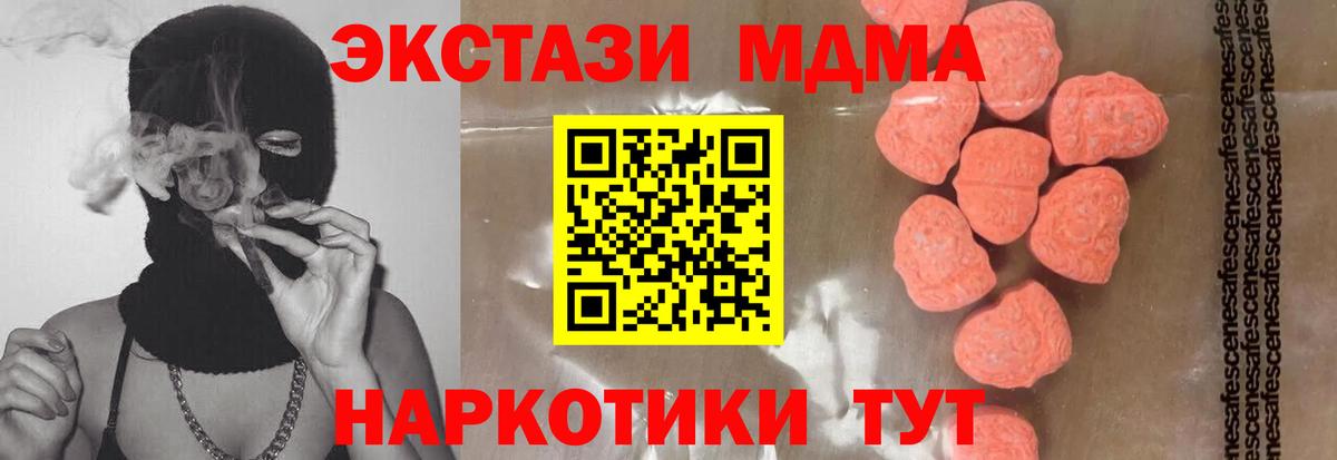 Кизилюрт  МДМА Molly  Вход с VPN 