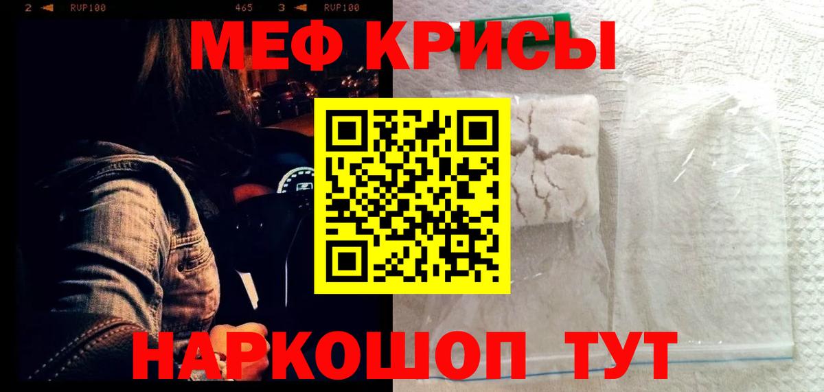 МЕФ кристаллы Кизилюрт