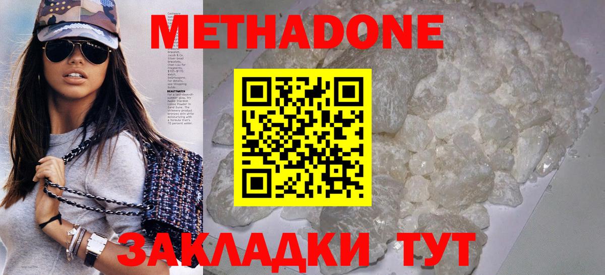 Кизилюрт  Метадон methadone  Вход с VPN 