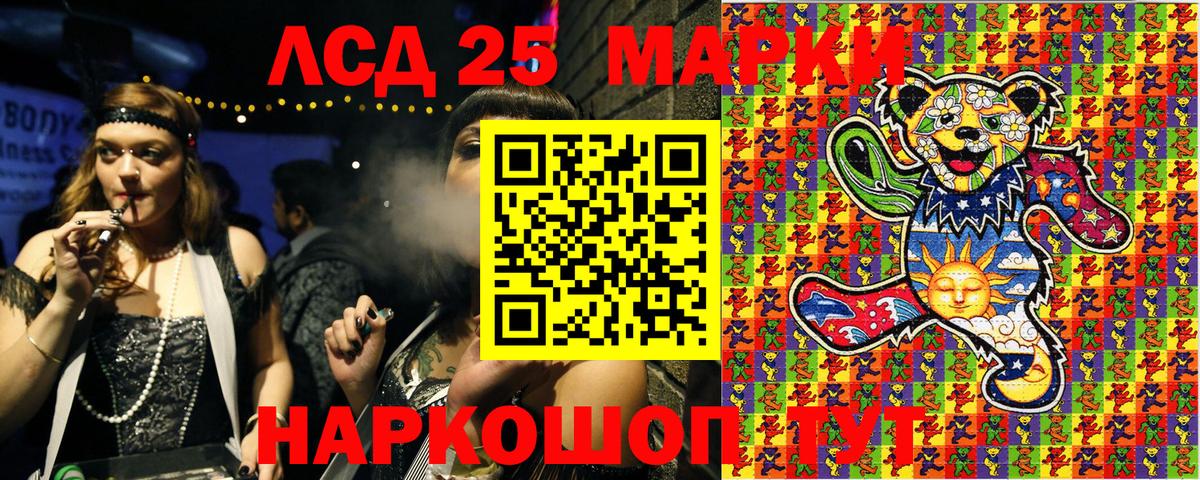 Марки NBOMe 1,5мг Кизилюрт