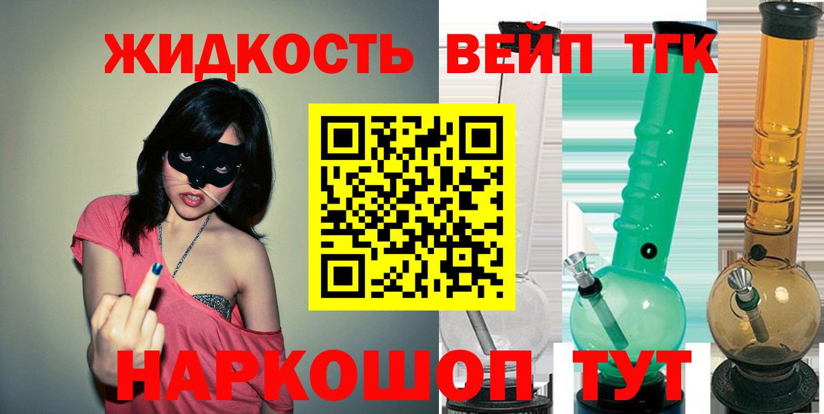 ТГК концентрат  Вход с VPN  Кизилюрт 
