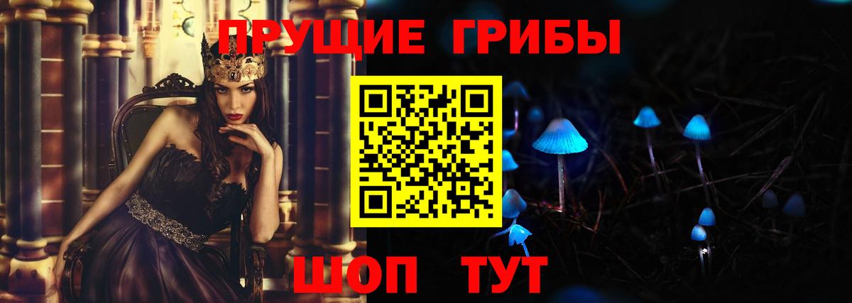 Псилоцибиновые грибы Magic Shrooms  как найти   Кизилюрт  Вход с VPN 